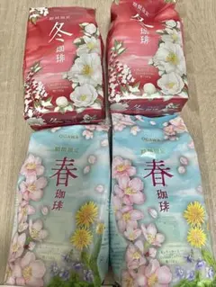 【飲み比べ】小川珈琲 期間限定 春 冬珈琲 レギュラーコーヒー 140g 各2袋のサムネイル