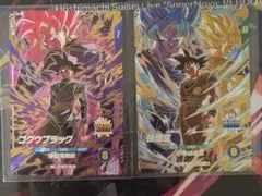 ドラゴンボール スーパーダイバーズ 孫悟空 ゴクウブラック 2枚セットのサムネイル