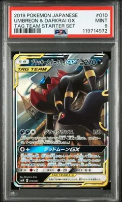 2025年最新】ブラッキー＆ダークライの人気アイテム - メルカリ