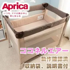 2026年最新】アップリカ ココネルココアの人気アイテム - メルカリ