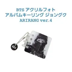 BTS アクリルフォトアルバムキーリング ジョングクARIRANG ver.12