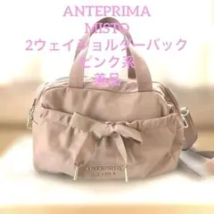 ANTEPRIMAアンテプリマ サテンキルトデザインボストンバッグ - メルカリ