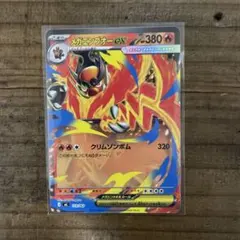 メガエンブオーex ノーマル 1枚 ポケモンカードゲーム スタートデッキ100
