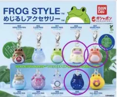 フロッグスタイル FROG ՏTYᒪE めじるしアクセサリー バンダイ