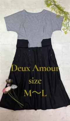 Deux Amour　ドゥーザムール　ロングワンピース　ドッキングデザインのサムネイル