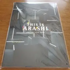 嵐 THIS IS ARASHI ツアーパンフレット
