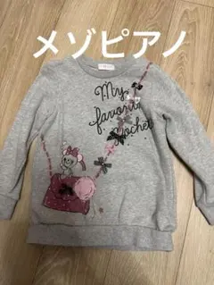 MEZZO PIANO グレー トレーナー