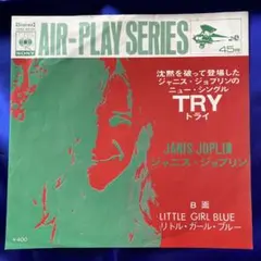 廃盤 希少 レア ジャニス・ジョプリン Box Of Pearls サイケ - メルカリ