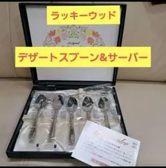 ラッキーウッド デザートスプーン　5本　ケーキサーバー　LUCKY WOODのサムネイル