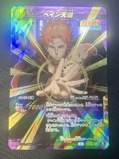 ミラクルバトル NARUTO疾風伝 超Ω22 ペイン天道 絶版品 美品 希少品