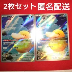 ポケモンカード　MEGAドリームex　コダック　AR 2枚セット