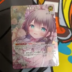R お姫様のお茶会 夏色まつり 4枚 - メルカリ