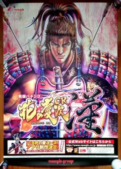 ラスト1点】北斗の拳 世紀末救世主伝説 B2サイズポスター - メルカリ