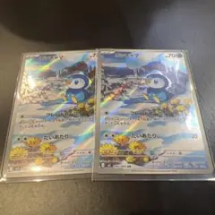 2枚セット インフェルノX ポッチャマ AR