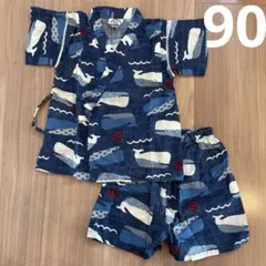クジラ柄 甚平セット サイズ90 男の子