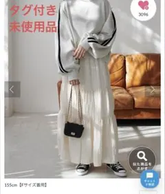 ディスコート　サテンワッシャーボリュームティアードスカート　オフホワイト