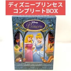 ディズニープリンセス コンプリートBOX