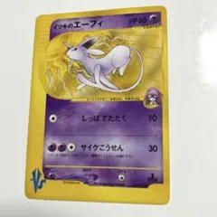 2026年最新】イツキのエーフィの人気アイテム - メルカリ