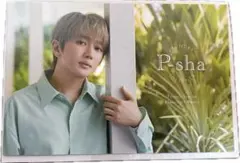 Nissy P-sha パーシャ　ポストカード　映画　トレカ Nissy P-sha パーシャ ポストカード 購入特典 - メルカリ