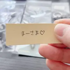 まー様専用　ソイネショップ