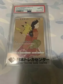 2026年最新】見返り美人 psa10の人気アイテム - メルカリ