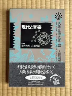 復刻 日本の民俗音楽 語りものCDセット 1・2 - メルカリ