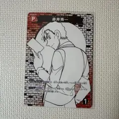 名探偵コナンカード　赤井秀一　プロモ