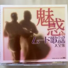 邦楽434【帯付】吉澤嘉代子 新・魔女図鑑 アルバム - メルカリ