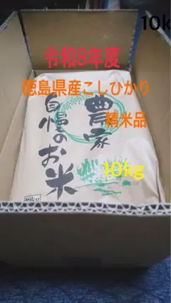 無洗米 兵庫県丹波産 減農薬コシヒカリ 正味10㎏ 令和7年産 - メルカリ