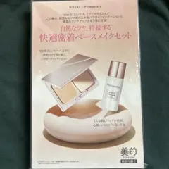 Primavista パウダーファンデーション 下地セットのサムネイル