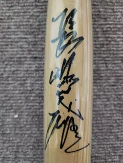 2026年最新】長嶋茂雄 バットの人気アイテム - メルカリ