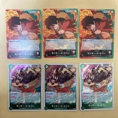 ワンピース カードゲーム モンキー・D・ルフィ 6枚セット