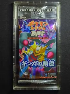 ポケモンカードゲーム DPt 拡張パック 1ed ギンガの覇道 1パック 未開封 DPt】拡張パック「ギンガの覇道」:再販(1パック) – 晴れる屋2