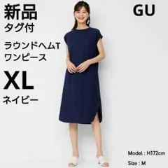 新品　ジーユー　ラウンドヘムTワンピース　XL　ネイビー　ルームワンピース