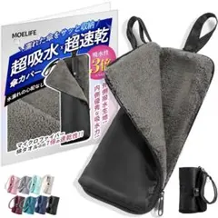 傘カバー 折り畳み傘 ケース 【3倍の吸水力・8色展開・3サイズ】