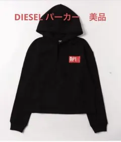 DIESEL パーカー　美品のサムネイル