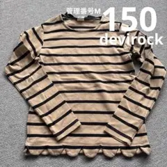 ロンT 150 カットソー　devirock ボーダー