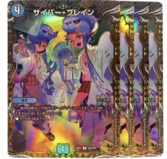 2026年最新】サイバー・ブレインの人気アイテム - メルカリ