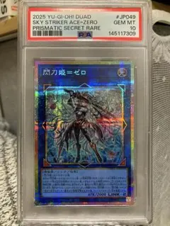 閃刀姫　ゼロ　プリシク　PSA10 PSA10】閃刀姫=ゼロ プリズマティックシークレットレア DUAD-JP049 1枚
