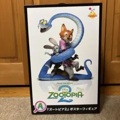 Happyくじ ズートピア2 A賞 ポスターフィギュアのサムネイル