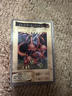 遊戯王 バンダイ版 ブラック・デーモンズ・ドラゴン
