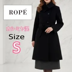 2025年最新】rope コート カシミヤの人気アイテム - メルカリ