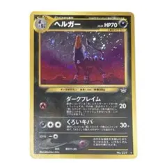 旧裏 ヘルガー PSA6 2025年最新】わるいヘルガー psaの人気アイテム - メルカリ