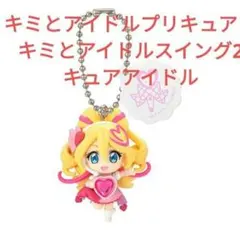 キミとアイドルプリキュア♪ キミとアイドルスイング2 　キュアアイドル　A