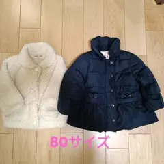 美品 子供アウター2着セット