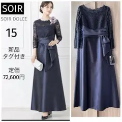 2026年最新】soir dolceの人気アイテム - メルカリ
