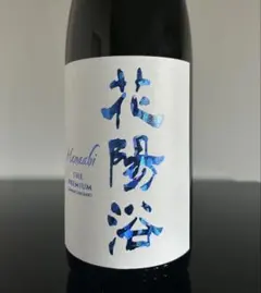 2026年最新】花陽浴 八反錦の人気アイテム - メルカリ