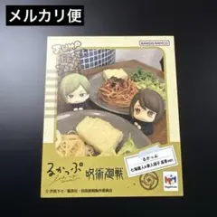 るかっぷカード　七海建人 家入硝子 高専ver.