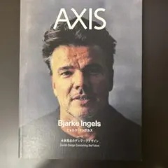 AXIS 2026.1 Bjarke Ingels 特集号