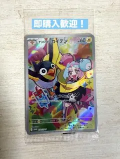 ポケモンカード ナンジャモのカイデン プロモ 未開封